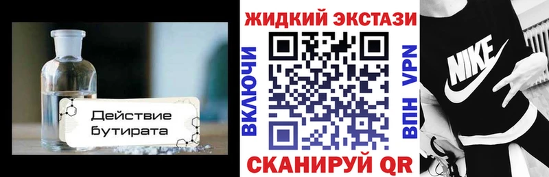 БУТИРАТ бутандиол  Остров 