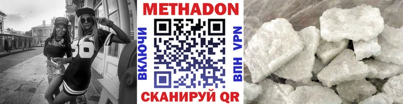 МЕТАДОН мёд  закладки  Остров 
